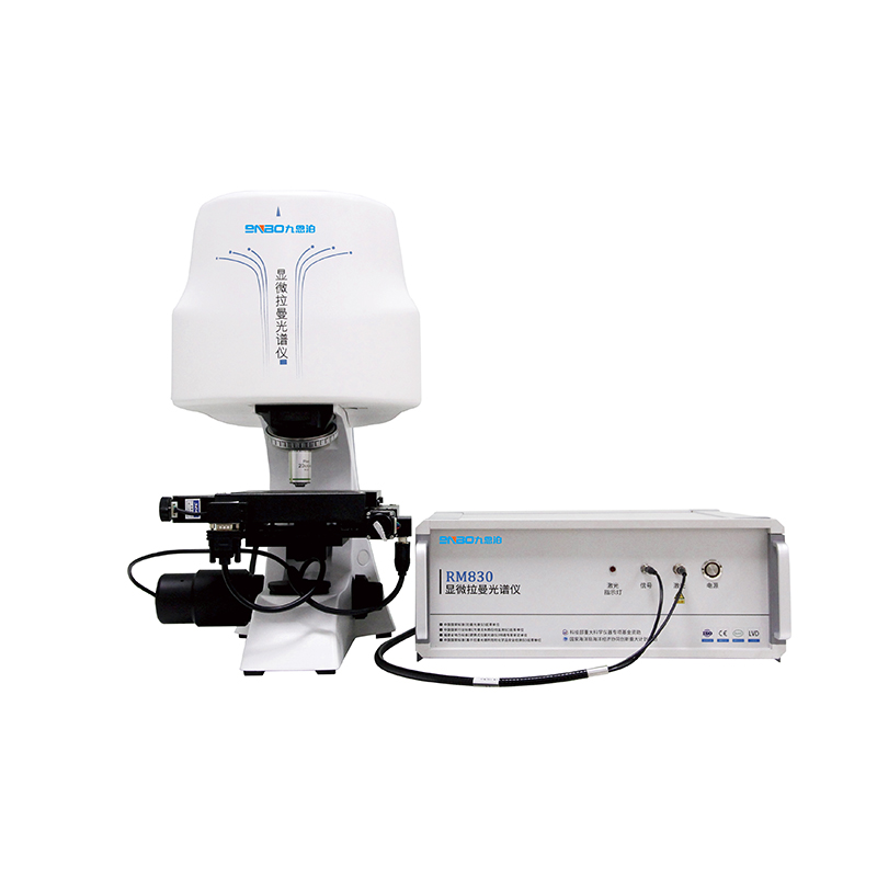 RM830拉曼光谱仪